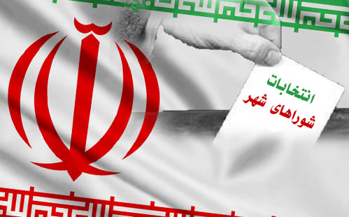 اعلام اسامی نهایی نامزدهای انتخابات شورای شهر رشت