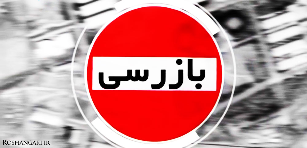 معرفی 88 نفر از مدیر استان گیلان به مراجع قضایی