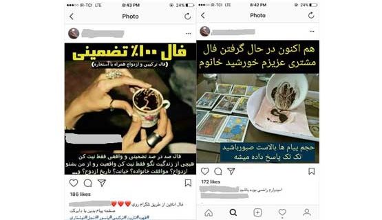 کلاهبرداری میلیونی به بهانه بخت گشایی اینستاگرامی!