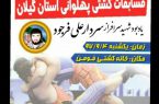 مسابقات کشتی پهلوانی استان گیلان به میزبانی فومن