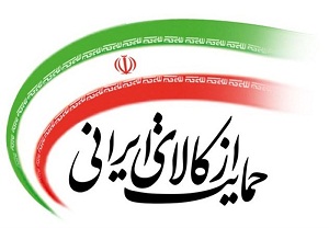 برگزاری طرح ایران یار با هدف حمایت از کالای ایرانی در ۶۵ مدرسه گیلان