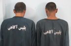 دستگیری دو عامل قمه‌کشی در رضوانشهر
