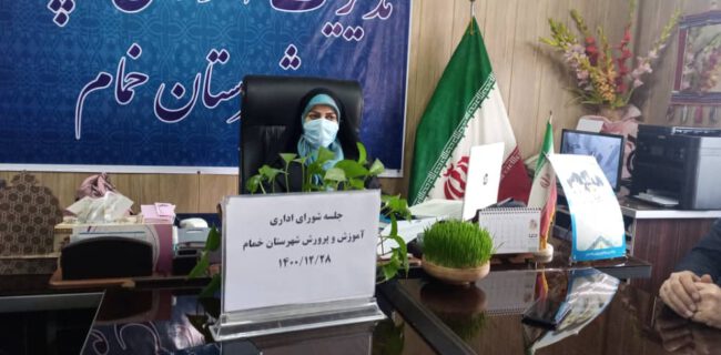 برگزاری آخرین جلسه شورای اداری آموزش و پرورش شهرستان خمام