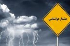 صدور هشدار سطح زرد هواشناسی در گیلان