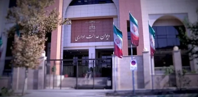 دیوان عدالت اداری یک بخشنامه دادگستری گیلان را غیر قانونی دانست