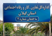 لقمانی مورد حمایت مجمع نمایندگان و ستادهای گیلان| حسن زاده مورد حمایت تیم عباسی و تهران