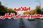 محدودیت های ترافیکی مراسم راهپیمایی ۲۲ بهمن در گیلان اعلام شد