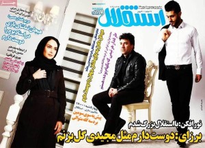 صفحه اول روزنامه‌های ورزشی ۱۱ بهمن ۹۵