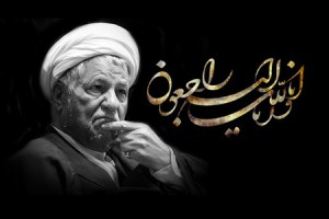 پیام تسلیت روابط عمومی سازمان فرهنگی، اجتماعی و ورزشی شهرداری رشت