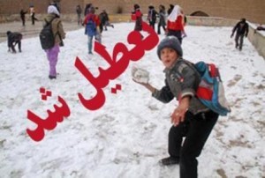 واحدهای آموزشی و ادارات گیلان روز یکشنبه تعطیل شد