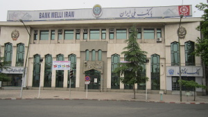 کدام شعب بانک ملی گیلان در ایام عید کشیک هستند؟