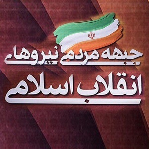 اصولگرایان کسی را معرفی کنند که توانایی اداره کشور را داشته باشد/تیم هم با رئیس جمهور به پاستور می رود