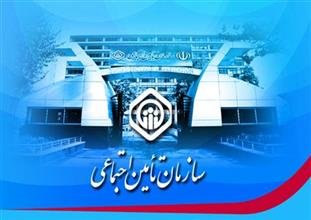 شــرایط برقــراری مســتمری بازنشســتگی و درمان برای ایرانیان خارج از کشور