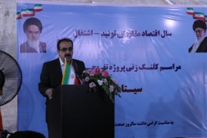 سرمایه گذاری 300 میلیاردی در پروژه سیتادیوم رشت