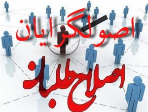 خاتمی قصد بازگشت به قدرت را ندارد/پیران اصولگرا اقبالی در بین مردم ندارند/کاندیداتوری ظریف، گمانه‌زنی جریان رقیب است