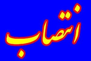 رضا برهانی‌نیا مدیرکل امور مالیاتی استان گیلان شد