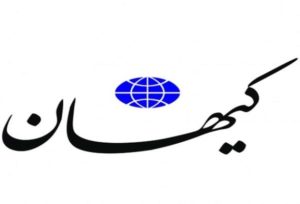 زنان و مردان ایرانی را در بلگراد مقابل هم برهنه کرده اند!