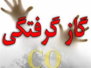 مرگ خاموش دو نفر در رشت