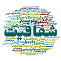 پیشگیری از فساد با لایحه شفافیت اقتصادی