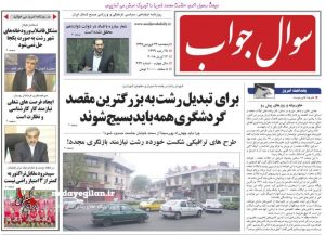 از هزینه نکردن مسافران در رشت تا سپیدرودی که به کمتر از 3 امتیاز راضی نمی شود