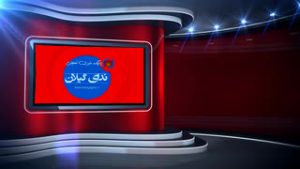 رونمایی از تارنمای جدید “پایگاه تحلیلی ندای گیلان” پس از حمله سایبری