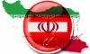 تحریمها کدام اهداف را در جامعه ایرانی نشانه رفتند؟