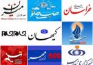 انتشار مطالب ناامیدکننده به مشکلات دامن خواهد زد/پیش بینی چند سناریو برای مقابله با نوسانات بازار انتشار مطالب ناامیدکننده به مشکلات دامن خواهد زد/پیش بینی چند سناریو برای مقابله با نوسانات بازار