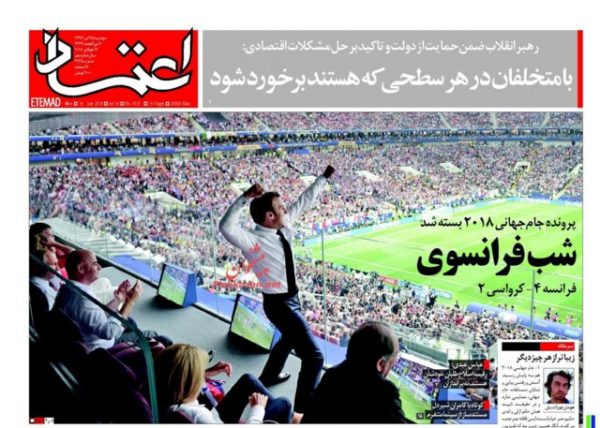 صفحه اول روزنامه های سراسری 25 تیر