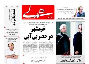 صفحه اول روزنامه های سراسری 11 تیرماه