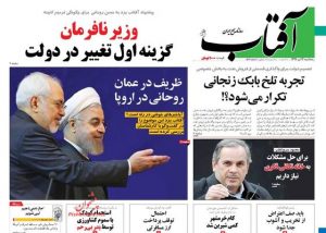 صفحه اول روزنامه های سراسری 12 تیر