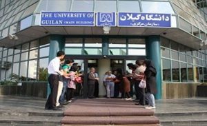 دانشگاه گیلان از مهجورترین و فقیرترین دانشگاه‌های کشور است