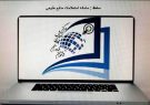 جلسه بررسی وجه دریافتی دفاتر پیشخوان دولت بابت سامانه استعلامات منابع طبیعی جلسه بررسی وجه دریافتی دفاتر پیشخوان دولت بابت سامانه استعلامات منابع طبیعی