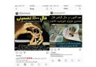 کلاهبرداری میلیونی به بهانه بخت گشایی اینستاگرامی! کلاهبرداری میلیونی به بهانه بخت گشایی اینستاگرامی!
