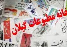 رسانه ها باید مسیر اعتدال را با روشنگری و عدالت محور بپیمایند رسانه ها باید مسیر اعتدال را با روشنگری و عدالت محور بپیمایند