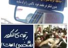 از حرکت تحسین برانگیز راننده تاکسی لنگرودی تا حمله مردم به خودروی محمدرضا گلزار از حرکت تحسین برانگیز راننده تاکسی لنگرودی تا حمله مردم به خودروی محمدرضا گلزار