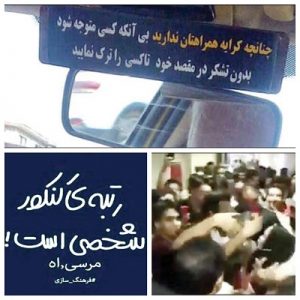 از حرکت تحسین برانگیز راننده تاکسی لنگرودی تا حمله مردم به خودروی محمدرضا گلزار