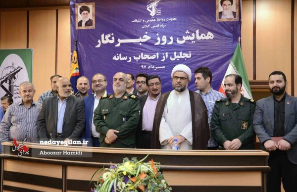 گزارش تصویری مراسم تجلیل از اصحاب رسانه توسط سپاه قدس گیلان
