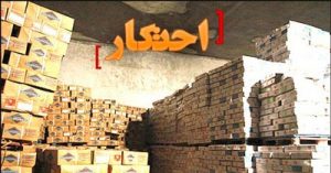 بیش از ۹ تن برنج احتکاری در لنگرود کشف شد