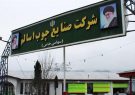صنایع چوب اسالم قابل احیاست/بدهی های طولانی مدت و فرسودگی دستگاه ها؛ مشکل بزرگ کارخانه صنایع چوب اسالم قابل احیاست/بدهی های طولانی مدت و فرسودگی دستگاه ها؛ مشکل بزرگ کارخانه