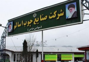 صنایع چوب اسالم قابل احیاست/بدهی های طولانی مدت و فرسودگی دستگاه ها؛ مشکل بزرگ کارخانه