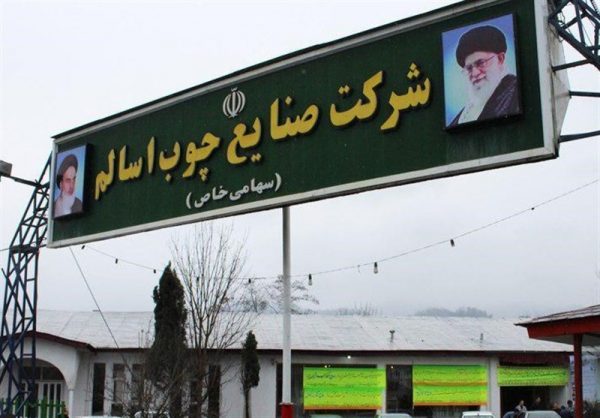 صنایع چوب اسالم قابل احیاست/بدهی های طولانی مدت و فرسودگی دستگاه ها؛ مشکل بزرگ کارخانه