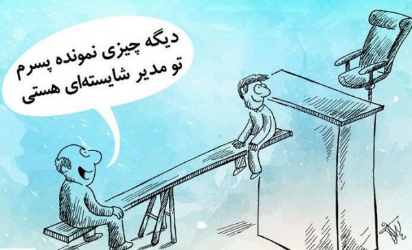 قانون منع بکارگیری بازنشستگان و چالش بزرگ شایسته سالاری/به نام جوانگرایی به کام ژن های خوب