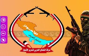 همه آن چیزی که باید در مورد گروهک تروریستی “الاحوازیه” بدانید/تروریست های الاحوازیه را چه کسانی هدایت می کند؟