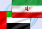 کاردار امارات در ایران احضار می شود|سفرای هلند و دانمارک اعتراض شدید ایران را دریافت کردند کاردار امارات در ایران احضار می شود|سفرای هلند و دانمارک اعتراض شدید ایران را دریافت کردند