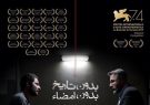 فیلم "بدون تاریخ بدون امضاء"ایران چقدر در اسکار شانس دارد؟ فیلم “بدون تاریخ بدون امضاء”ایران چقدر در اسکار شانس دارد؟