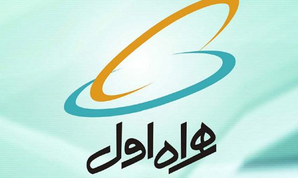 تعرفه مکالمات تمام سیمکارت های همراه اول تغییر کرد