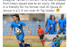 جنجال بزرگ ستاره عراقی استقلال جنجال بزرگ ستاره عراقی استقلال