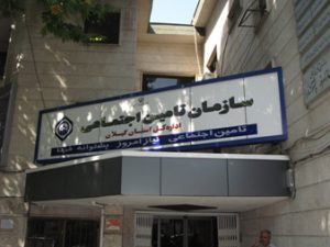 وصول ۶٢ میلیارد ریال از مطالبات تامین اجتماعی از شهرداری رشت
