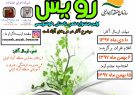 نخستین جشنواره شعر، داستان و خوشنویسی منطقه آزاد انزلی برگزار می شود نخستین جشنواره شعر، داستان و خوشنویسی منطقه آزاد انزلی برگزار می شود