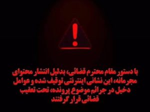بازداشت تعدادی از عکاسان شیرازی